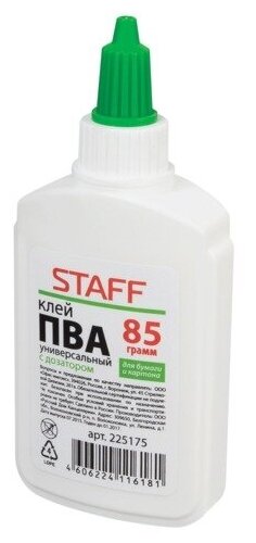 Клей ПВА Staff 85 г, с дозатором (225175)