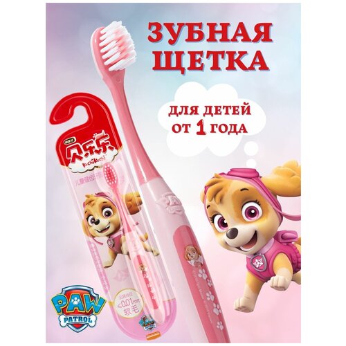 Купить Зубная щетка Paw Patrol детская от 3-х лет, Скай, Beautiful Smile, розовый, Зубные щетки