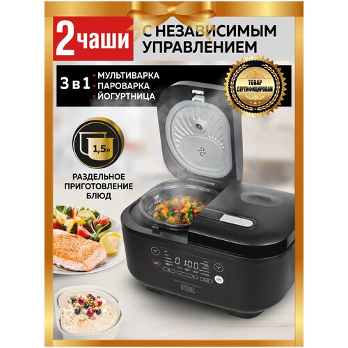 GFGRIL Мультиварка 3 в 1 с двумя чашами GFM-105: мультиварка, пароварка, йогуртница