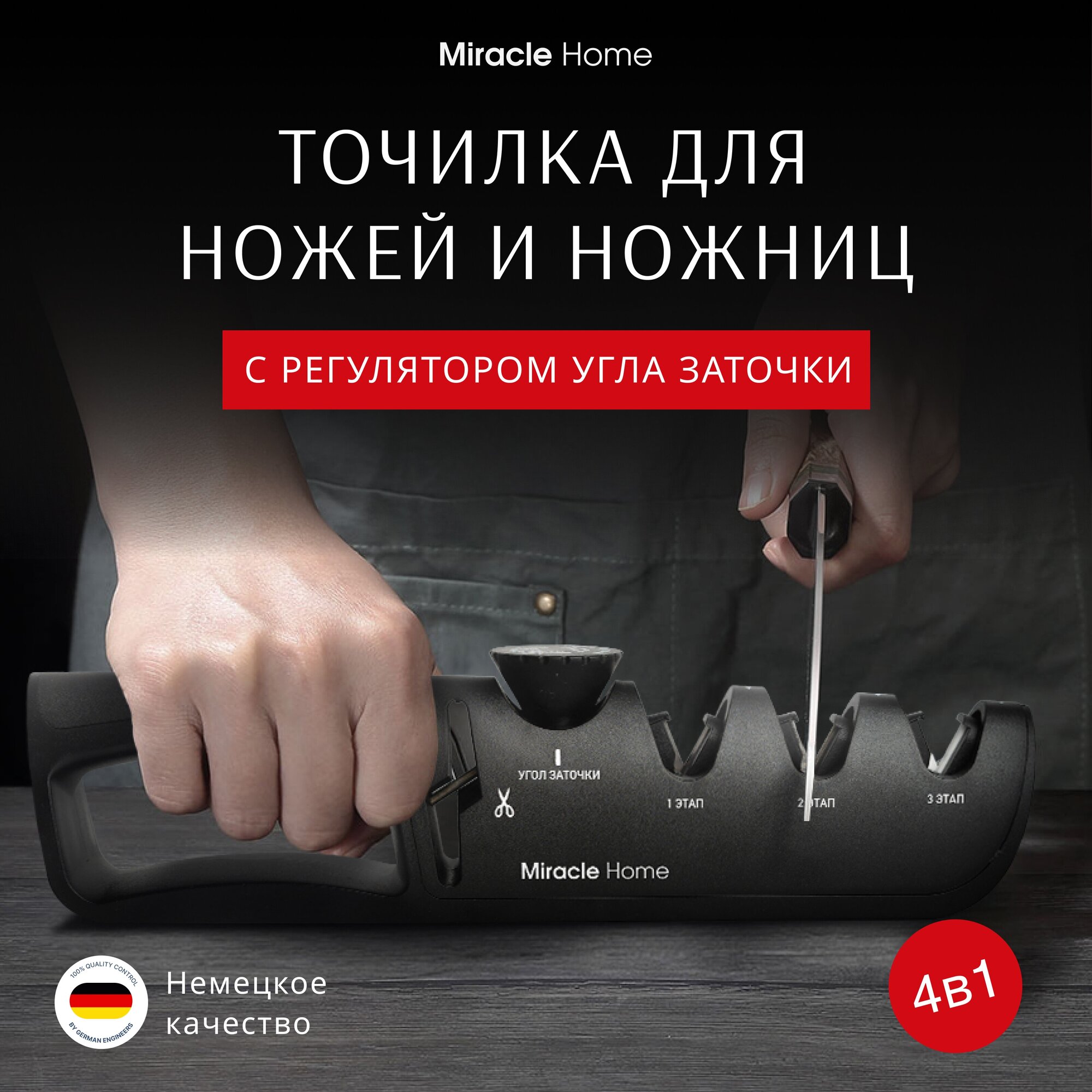 фото Точилка ручная для ножей и ножниц механическая заточка