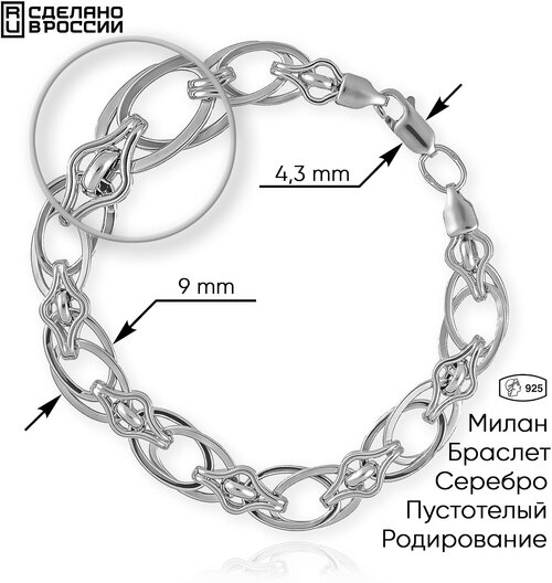 Браслет, серебро, 925 проба, длина 18 см.