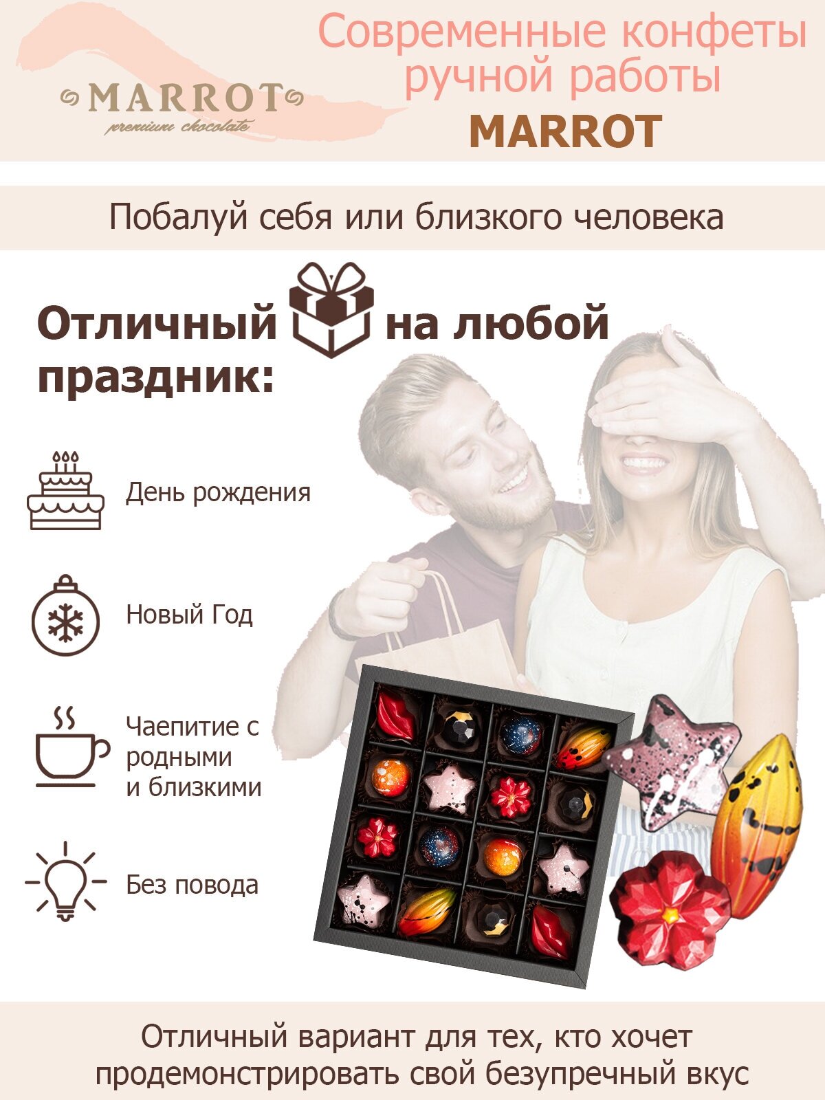 Шоколадные конфеты ручной работы MARROT "Ассорти" 16шт - фотография № 3