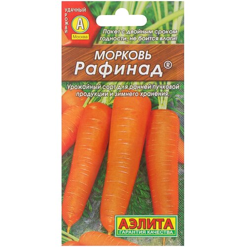 Семена Морковь «Рафинад» 2 г семена морковь рафинад цп