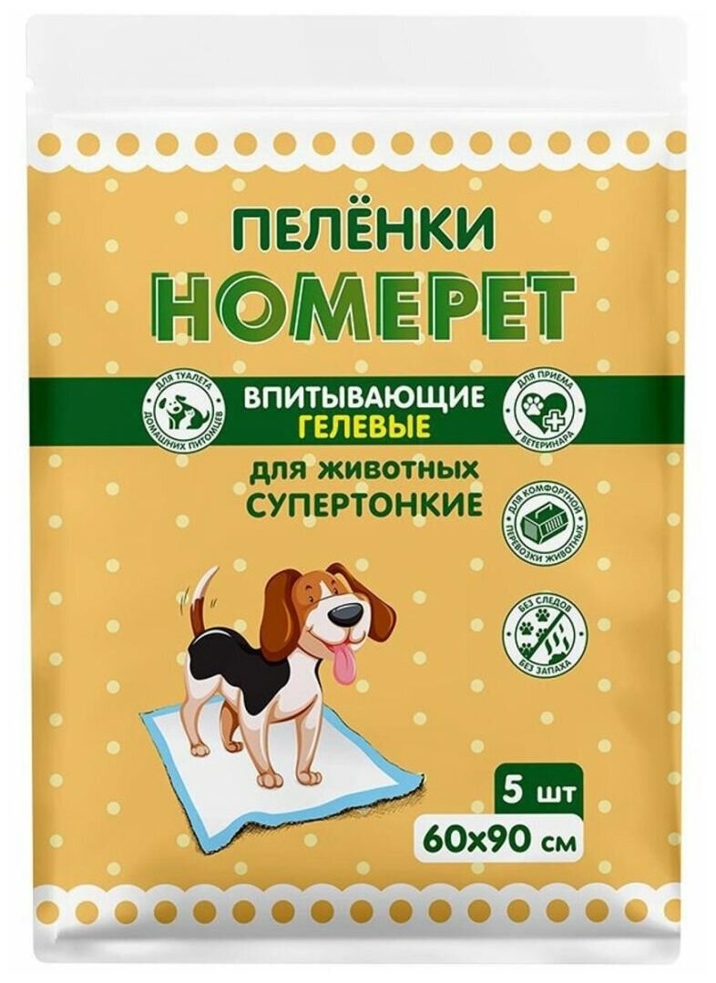 Пеленки для собак/кошек HOMEPET 5шт/уп (60*45см) впитывающие гелевые, 8226463