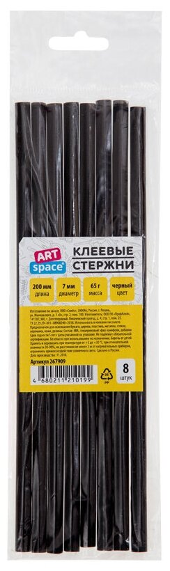 ArtSpace Клеевые стержни 7х200 мм 8 шт черный