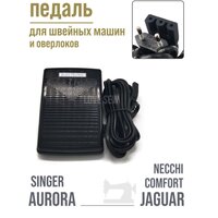 Универсальная педаль для швейной машины Janome / Singer / Elna / Comfort / Family / New Home / Jaguar / Aurora / Necchi