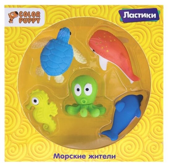 Набор ластиков "Морские жители", 5шт, Color Puppy 95324