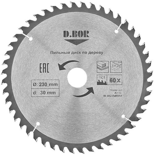 Диск пильный по дереву D.BOR 230x30/25,4 мм Z60 (арт. D-9K-802306005D) диск пильный по дереву 305х30 мм z40 d bor 9k 803054005d 16057034