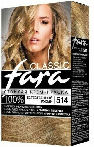 Fara Classic Краска для волос, тон 514 - Естественный русый, 6 упаковок