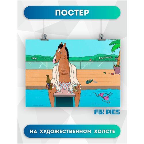 Постер на стену для интерьера Конь Бо Джек 6 40х60 см