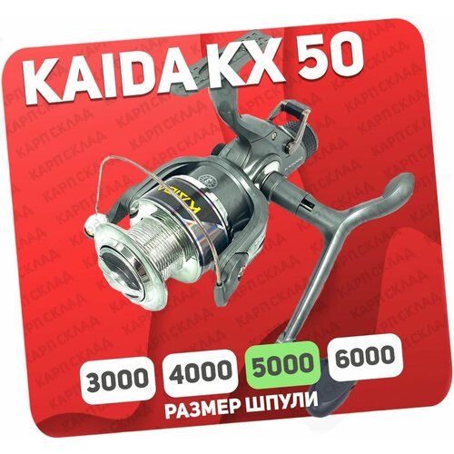 катушка с байтранером kaida kx 3000 3bb Катушка рыболовная Kaida KX-5000-3BB с бейтранером