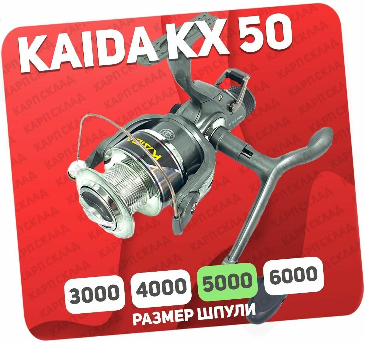 Катушка рыболовная Kaida KX-5000-3BB с бейтранером