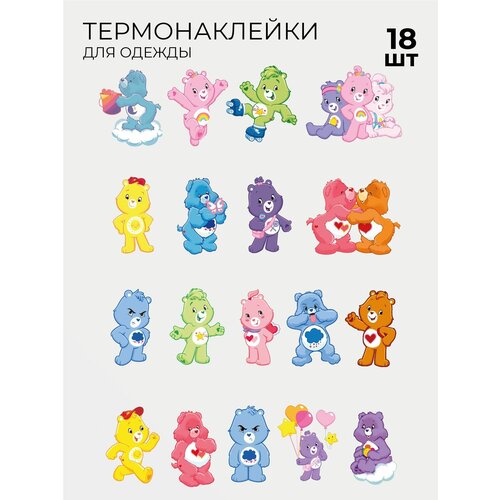 Термонаклейки Мишки Гамми 18 шт