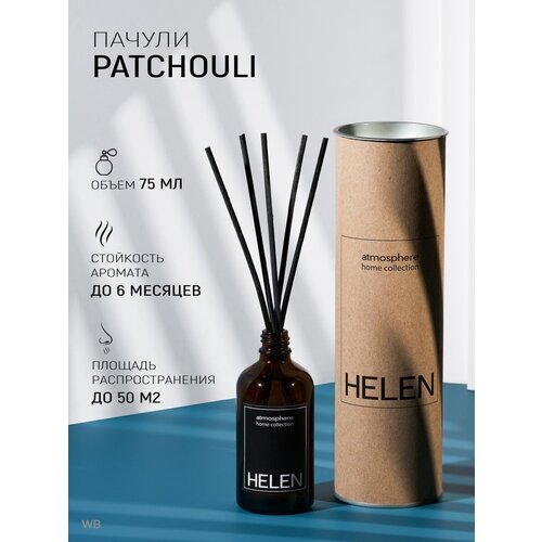 Ароматизатор для дома