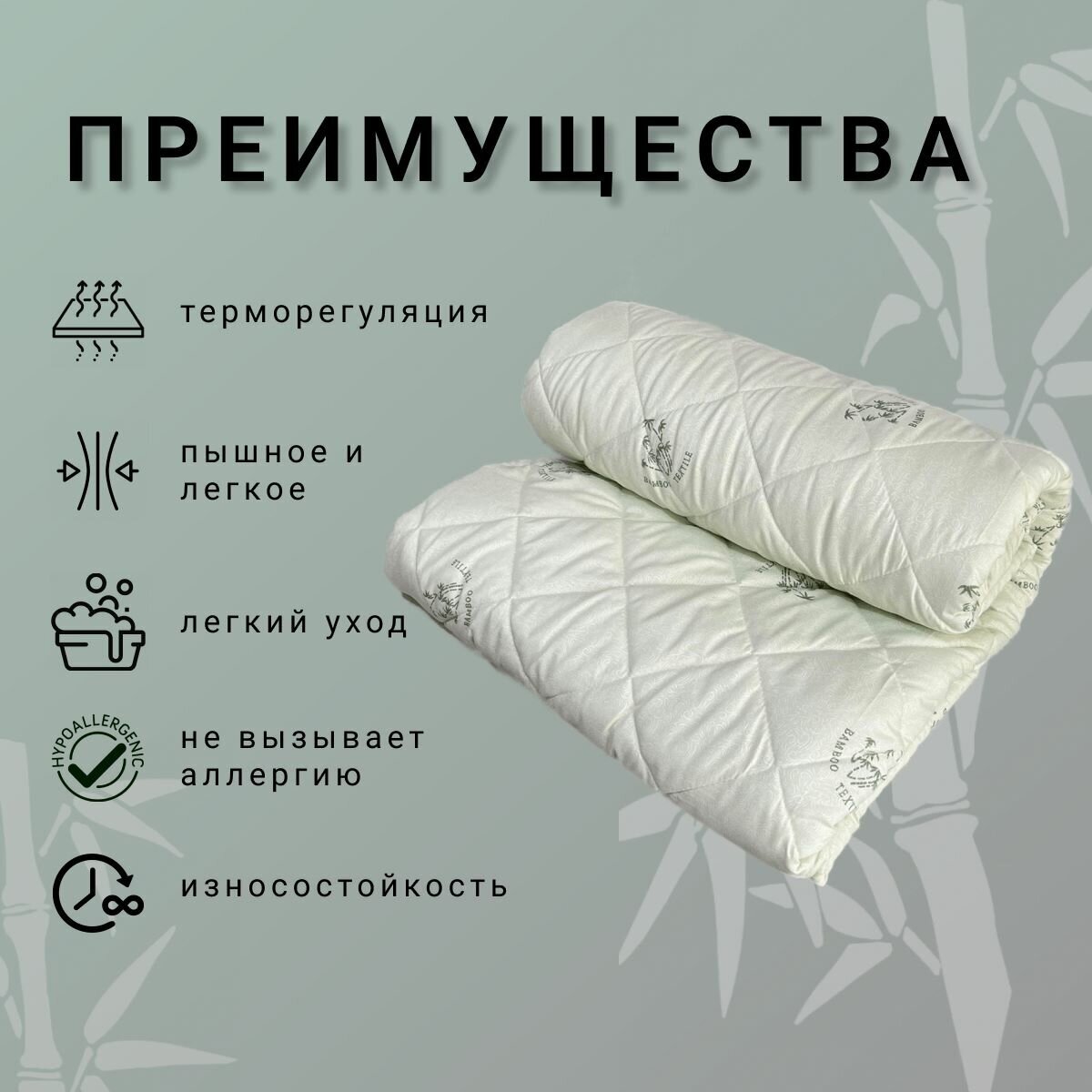 Одеяло бамбуковое волокно летнее 1,5 спальное (140х205) материал тик - фотография № 4