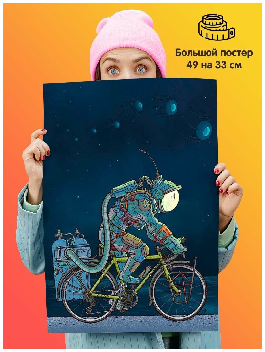 Постер Космонавт