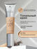 MIXIT Тональный крем с эффектом сияния с SPF 30, тон 02 натуральн...