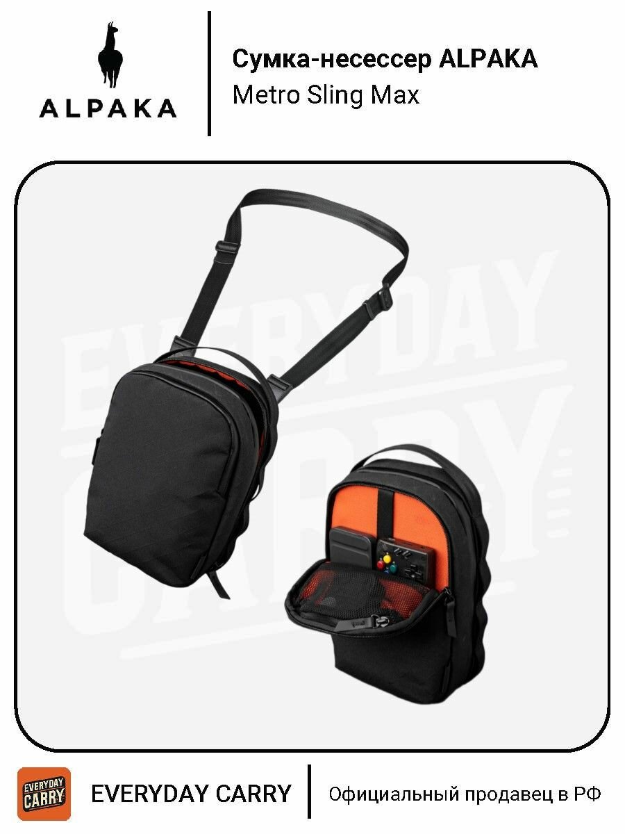 Сумка ALPAKA 