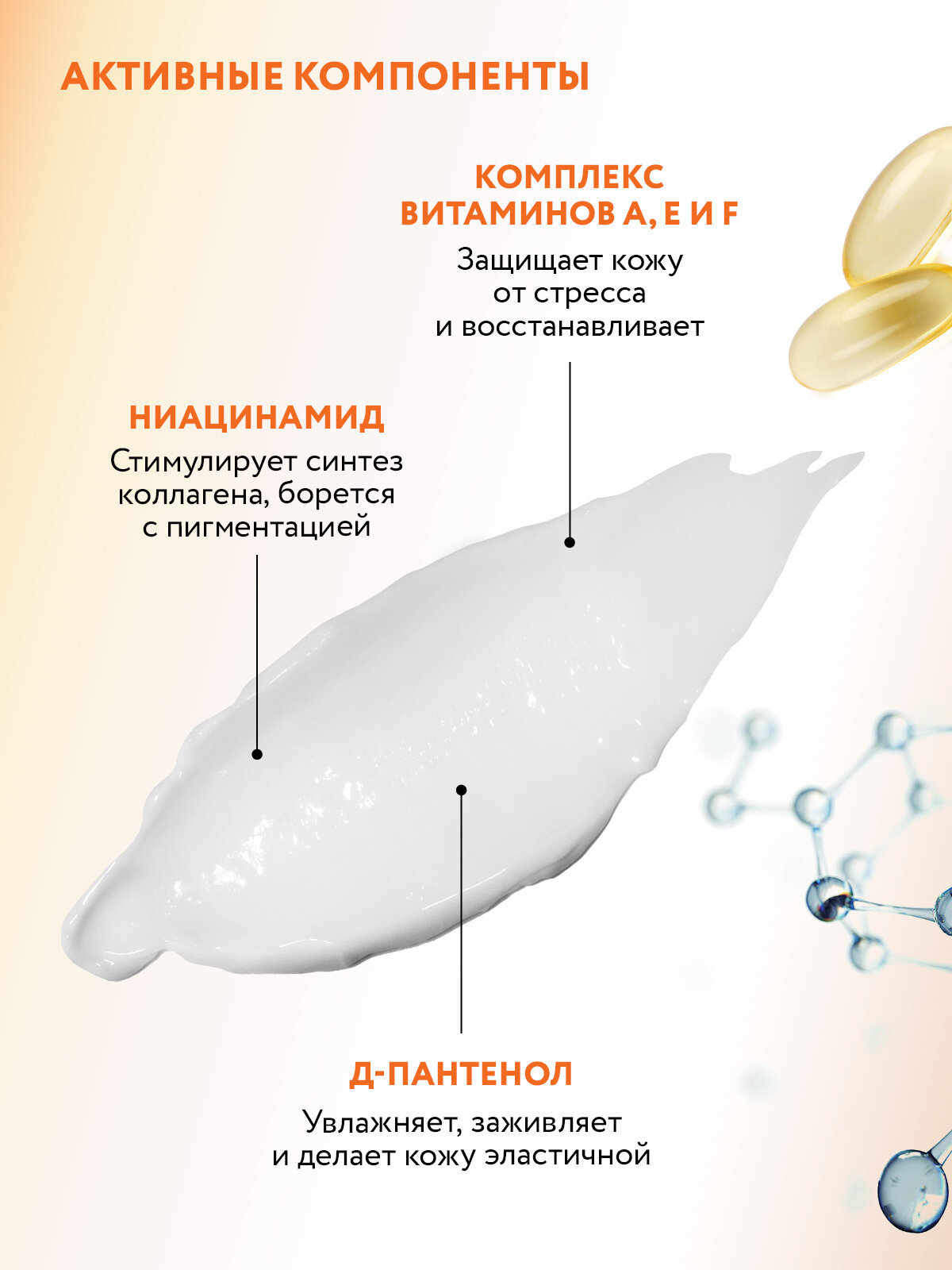 Картинки ARAVIA Крем витаминный с антиоксидантным комплексом VITA COMPLEX CREAM SPF 20, 100 мл