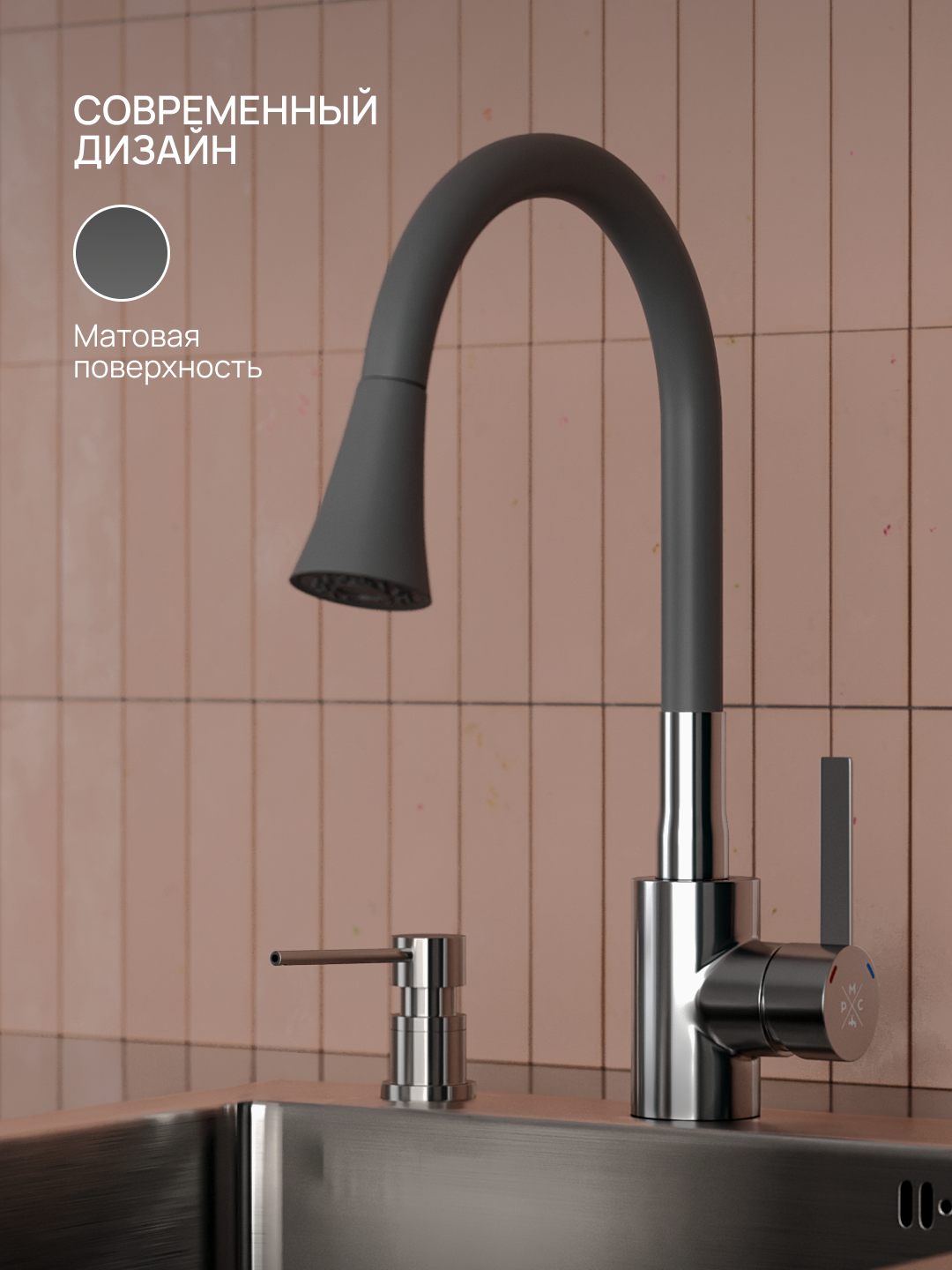 Смеситель для кухни РМС "SUS123GY-016F", нержавеющая сталь, черный — фото 1