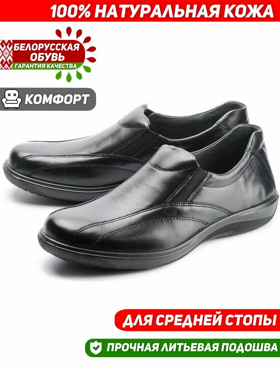 Полуботинки Отико, размер 44, черный