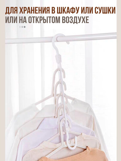 Вешалка пластиковая, многоуровневая — фото 1