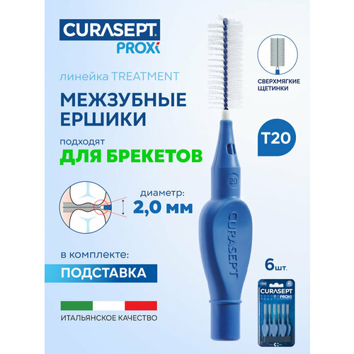 фото Межзубные ершики curasept proxi treatment размер t20 soft (d 2,0 мм) синие 6 шт, терапевтические, курасепт, италия
