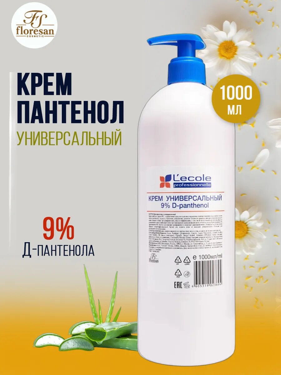Floresan Крем пантенол универсальный FORTE 9 DPanthenol 1000мл