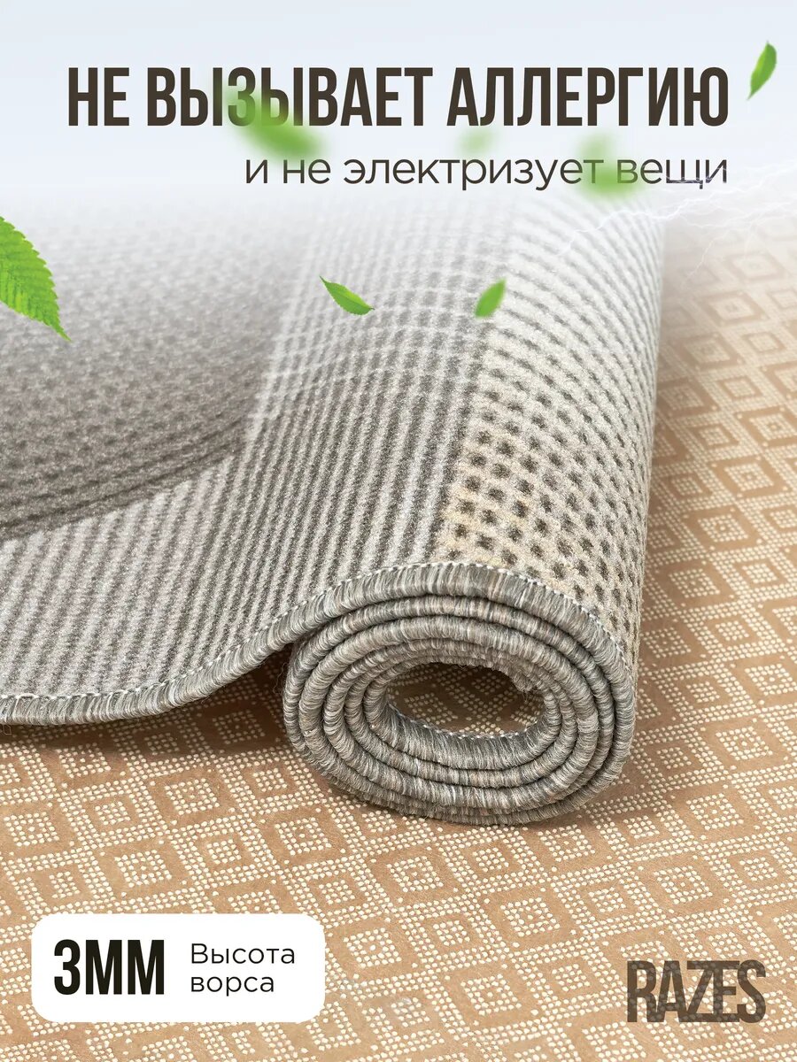 Ковер комнатный 150х300 — фото 1