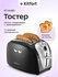 Тостер Kitfort КТ-6485