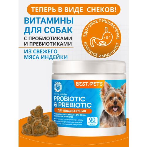 Лакомство для собак для пищеварения с пробиотик и пребиотик, лактобактерии