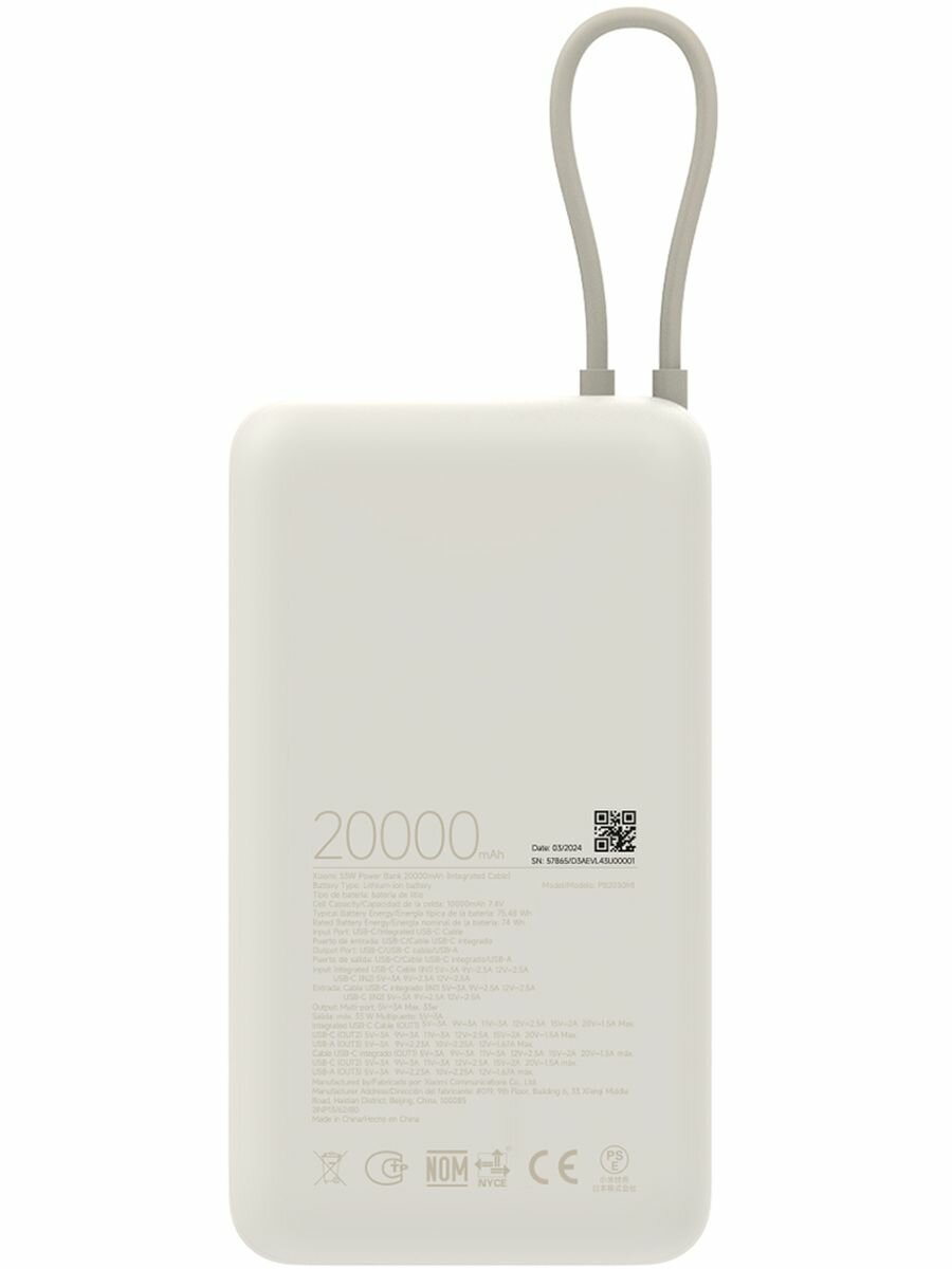 Портативное зарядное устройство Xiaomi 33W Power Bank 20000mAh с кабелем Beige — фото 1