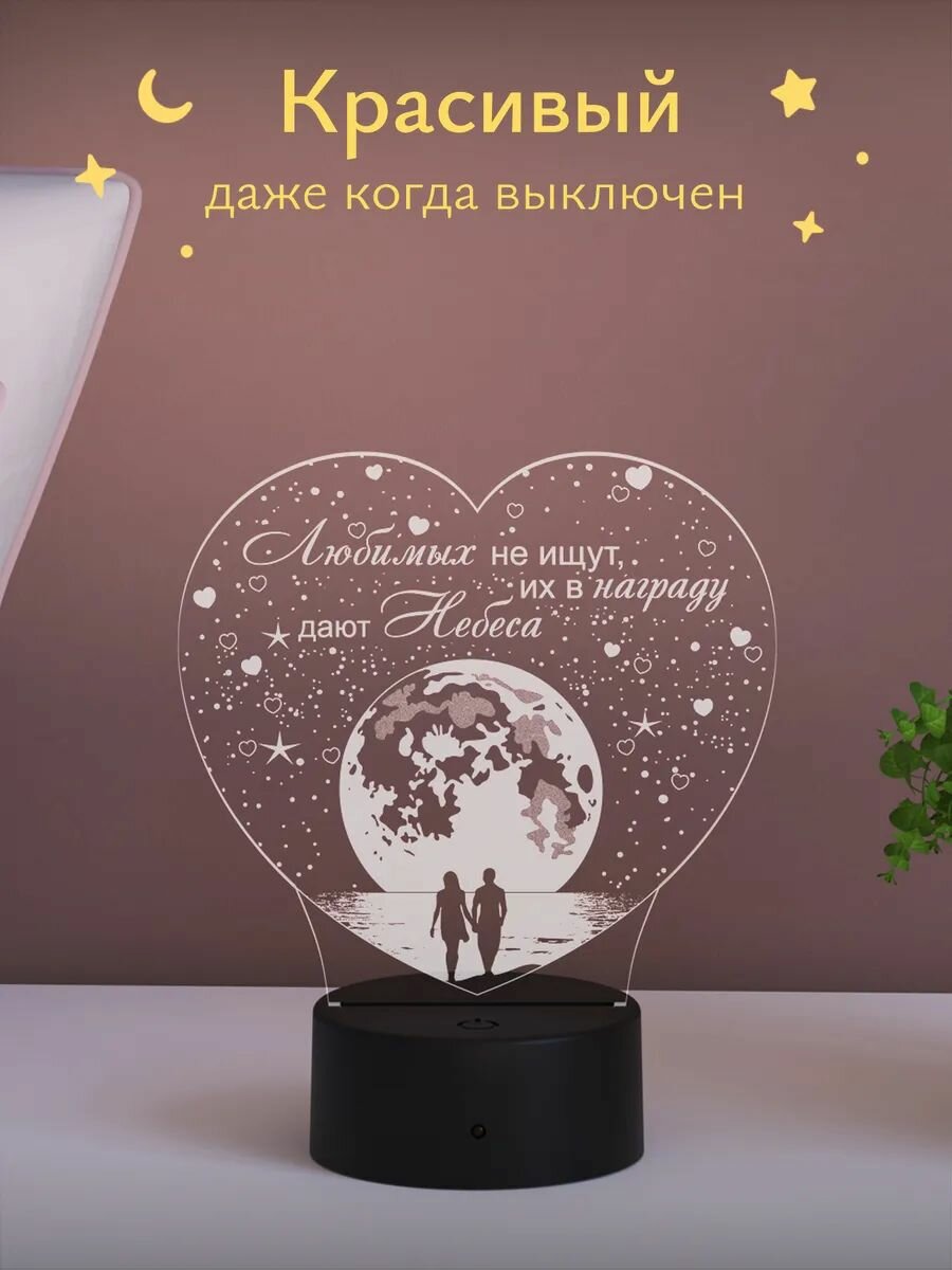 Ночник подарок Сердце - Море и луна — фото 1