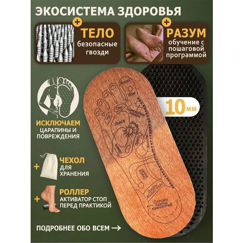 Доски Садху Ligar Sadhu 