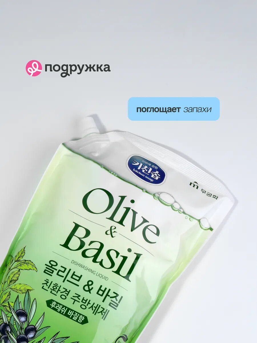 Изображение Средство для мытья посуды MUKUNGHWA Olive & basil 1,2 л