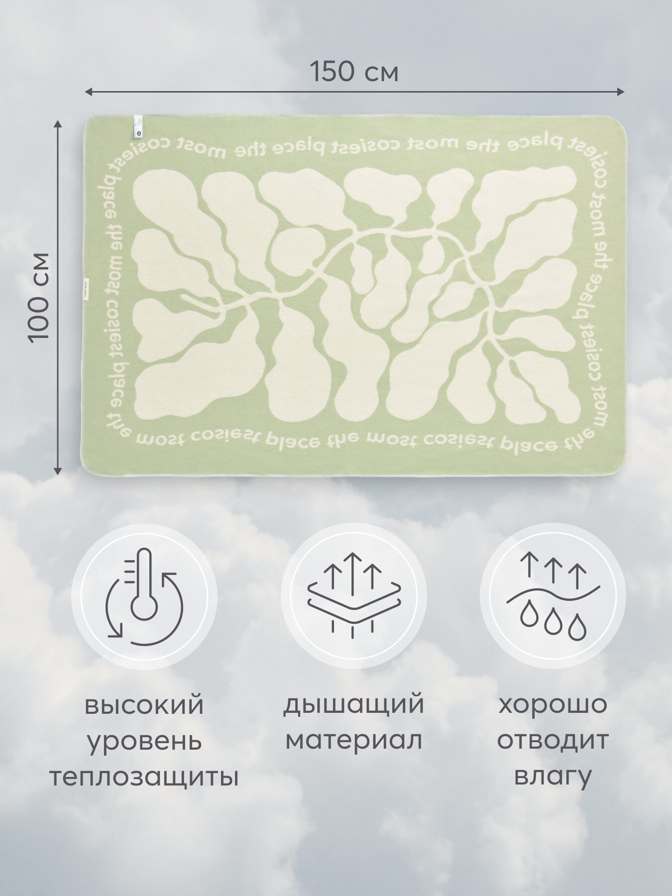 87558, Одеяло детское байковое 100х150 см Happy Baby, хлопковое, легкое, для новорожденного, плед, односпальное, зеленое — фото 1