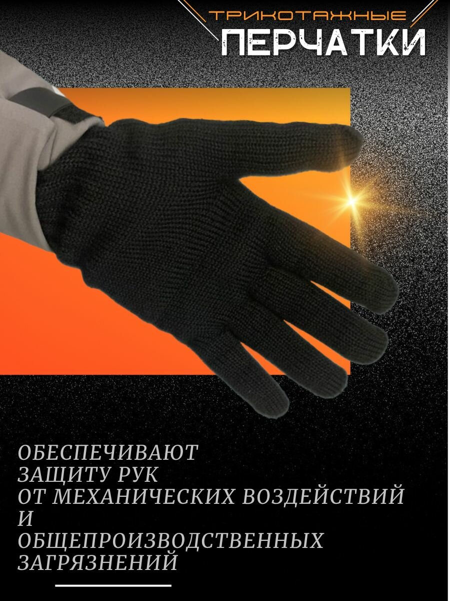 Перчатки трикотаж полушерстяные двойные 20р — фото 1