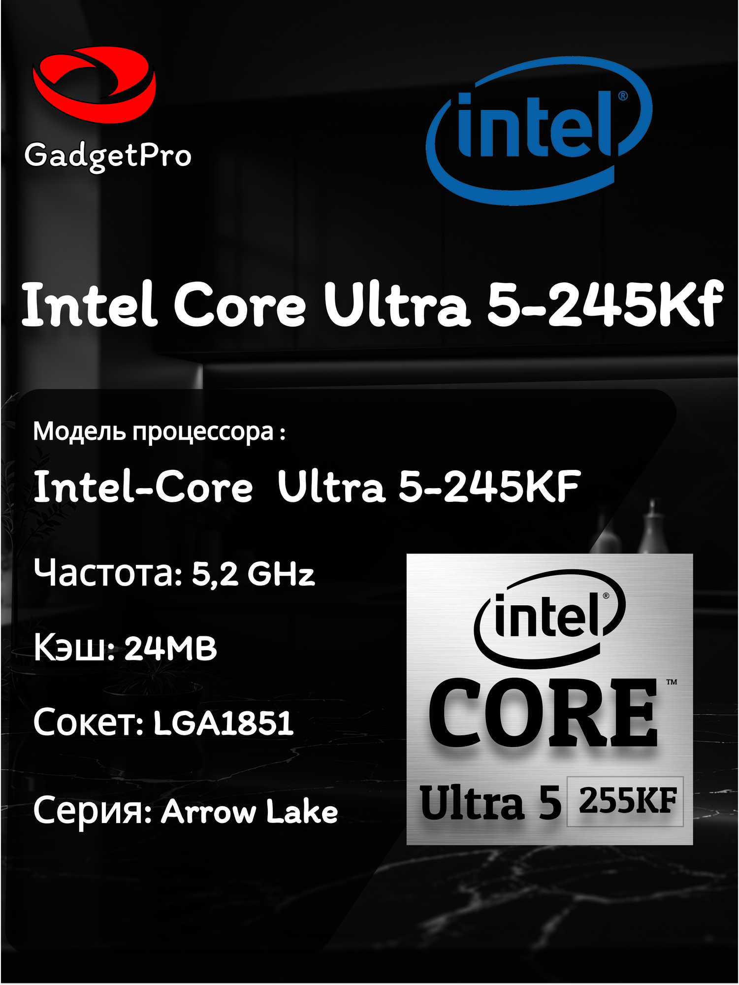 Процессор Intel Core Ultra 5-245KF, 14 ядер, 20 потоков, до 5.2 ГГц, LGA1851, Arrow Lake, OEM, 24 МБ кэш