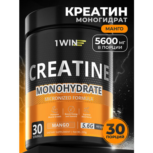 Креатин моногидрат порошок 1WIN, Creatine Monohydrate, Вкус Манго, 30 порций, спортивное питание для набора массы тела