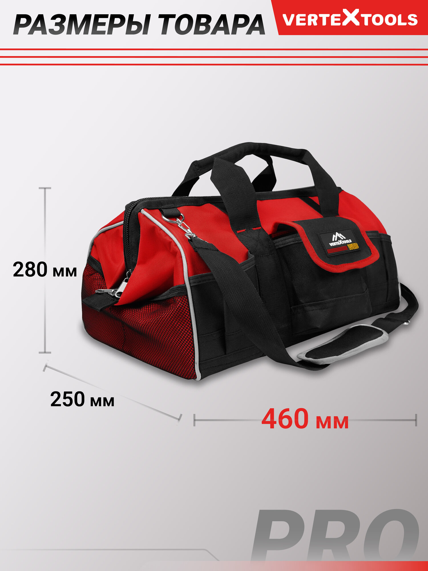 Сумка для инструментов VertexTools WEB 42 кармана, макс. 25 кг, 450 х 280 х 250 мм. — фото 1