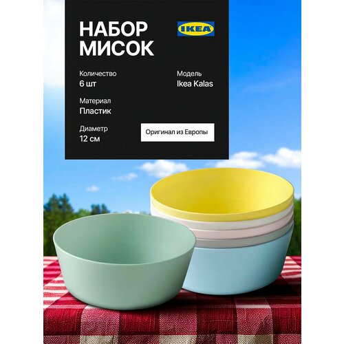 фото Набор мисок пластиковых мисок ikea kalas, 6 шт, 12 см икеа