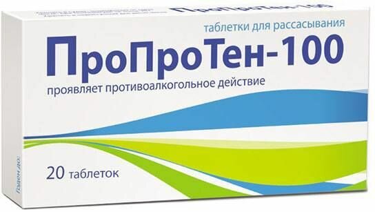 Пропротен-100, таблетки для рассасывания, 20 шт.