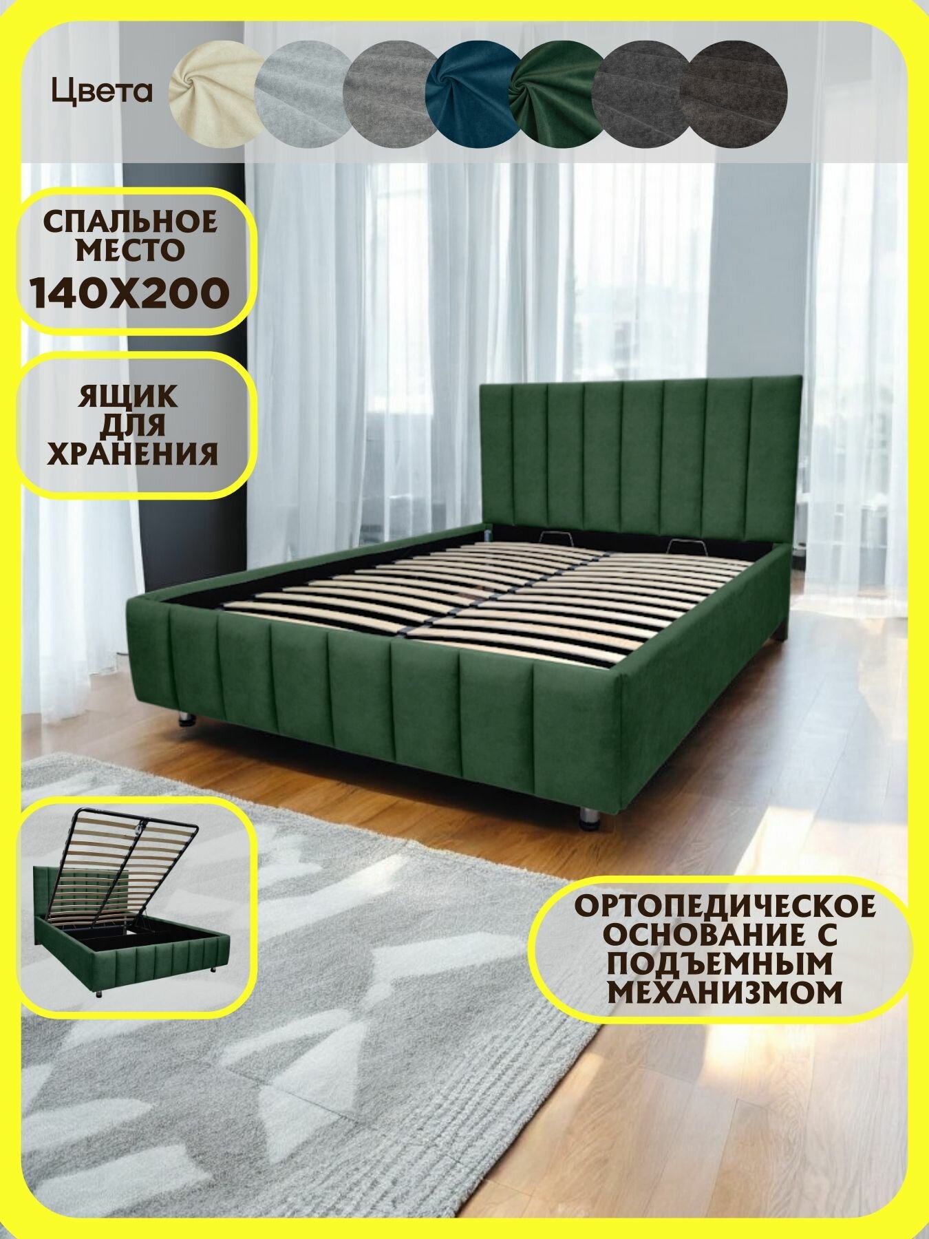 Двуспальная кровать Aviano 140 на 200 см, c мягким изголовьем, подъемным механизмом и ящиком для белья