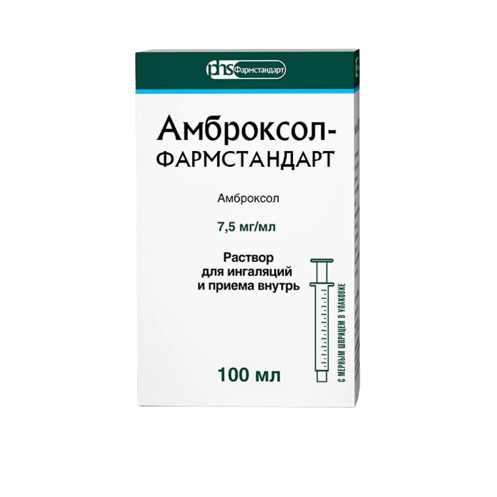 Амброксол-Фармстандарт раствор для приема внутрь и ингаляций 7,5 мг/мл 100 мл 1 шт