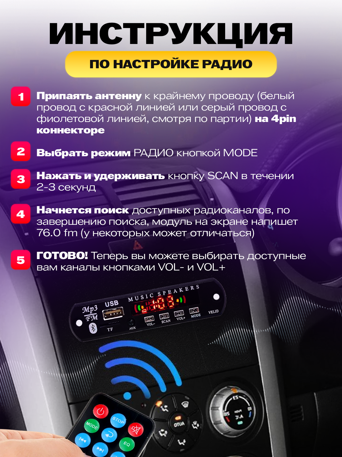 Беспроводной модуль декодер Bluetooth mp3 wma aux tf usb 9-12V модуль — фото 1