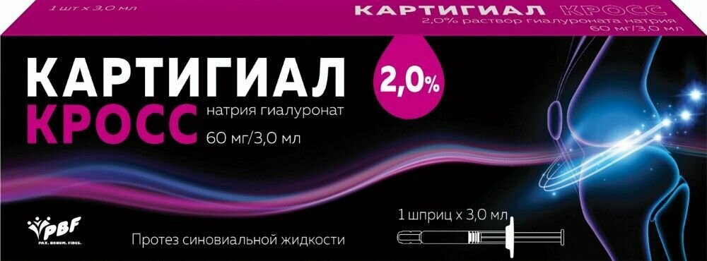 Картигиал Кросс протез синовиальной жидкости 2  шприц 3 мл