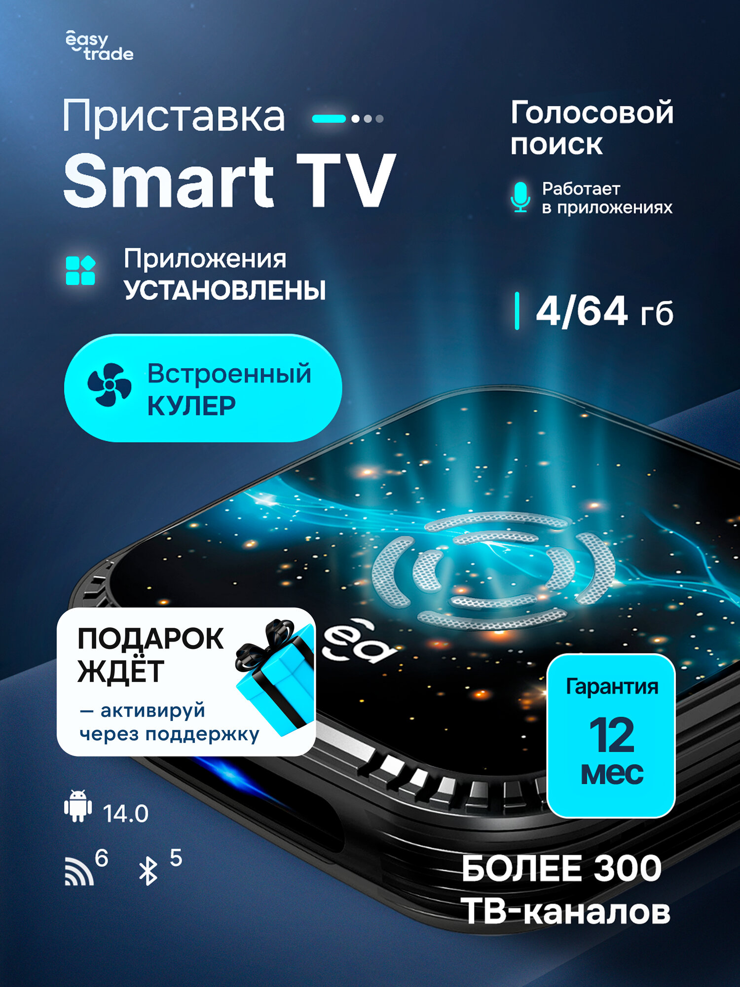 Андроид приставка 