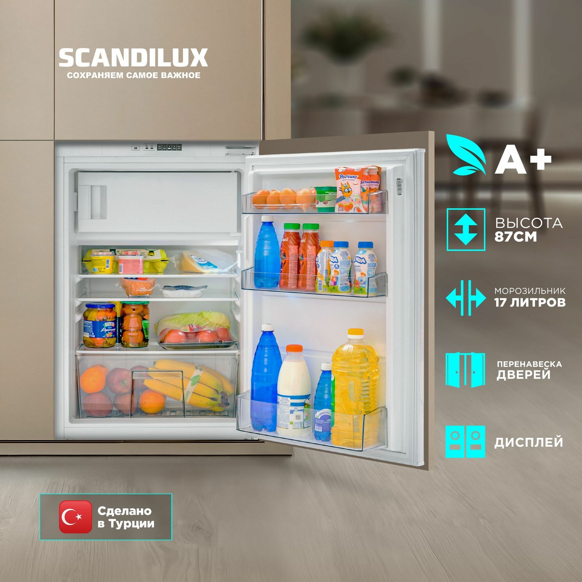 Встраиваемый холодильник однокамерный SCANDILUX RBI136 белый, А++, 126 л, 87 см, Скользящее крепление фасада