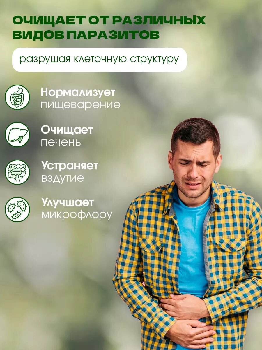 Картинки "Веридекс" Антипаразитарный комплекс, средство от паразитов.