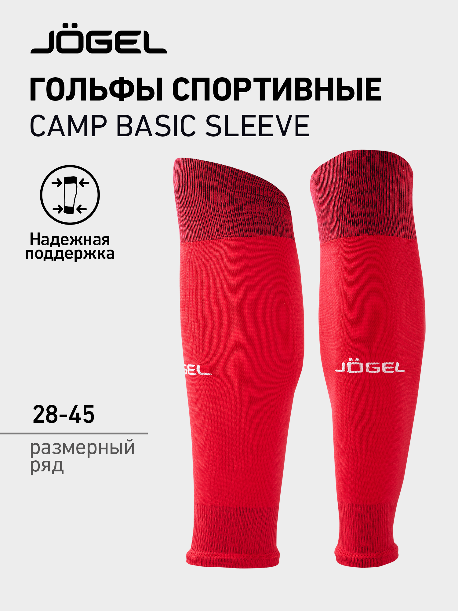 Гольфы футбольные Jogel, размер 39-42, красный/белый